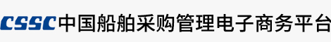 兵器工业集团公司采购电子商务平台